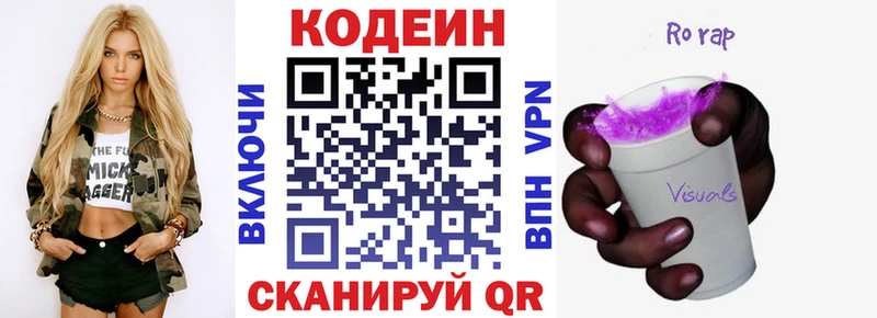 Codein Purple Drank Купить где Неман