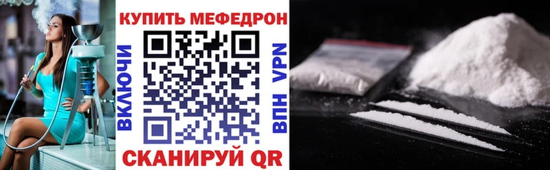 Купить где  Неман  Меф мяу мяу 