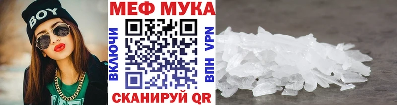 Мефедрон кристаллы Неман